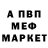 Альфа ПВП Crystall Sveta Skakl