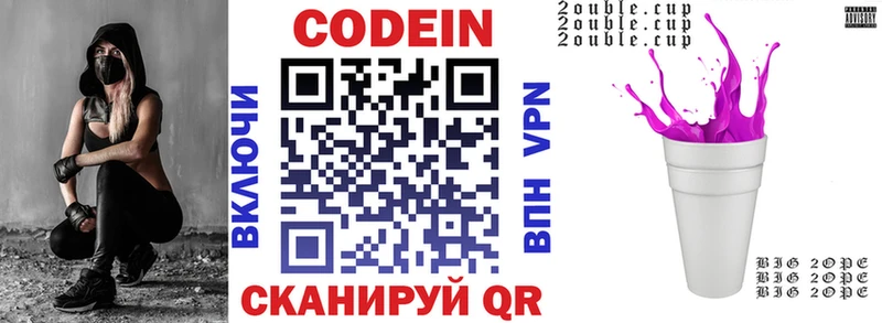 Кодеиновый сироп Lean напиток Lean (лин)  Купить  Циолковский 