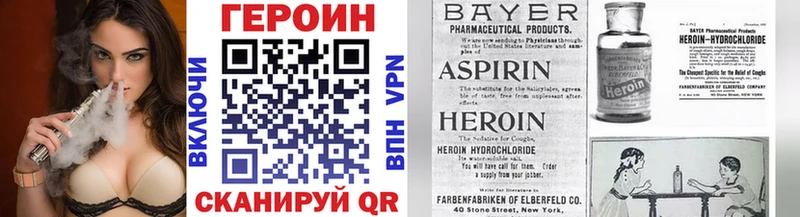 ГЕРОИН VHQ  Купить  Циолковский 