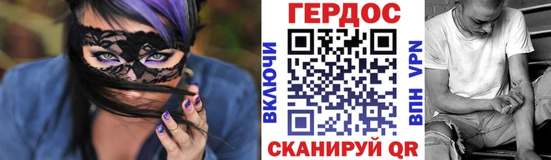 ГЕРОИН герыч Циолковский