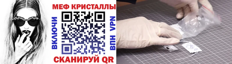 Меф мяу мяу мука Циолковский