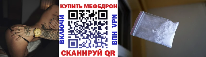 Мефедрон мука  Циолковский 