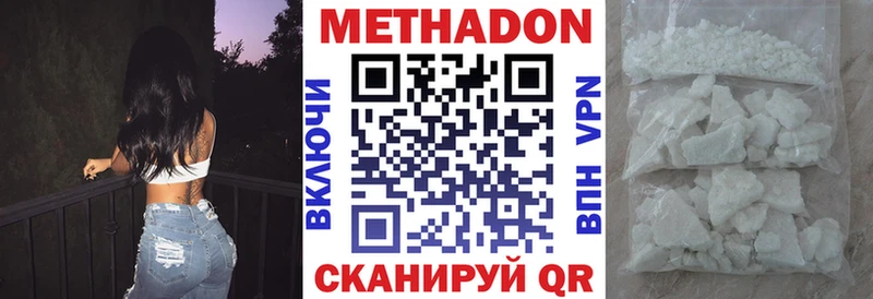 Метадон кристалл  Купить закладки  Циолковский 